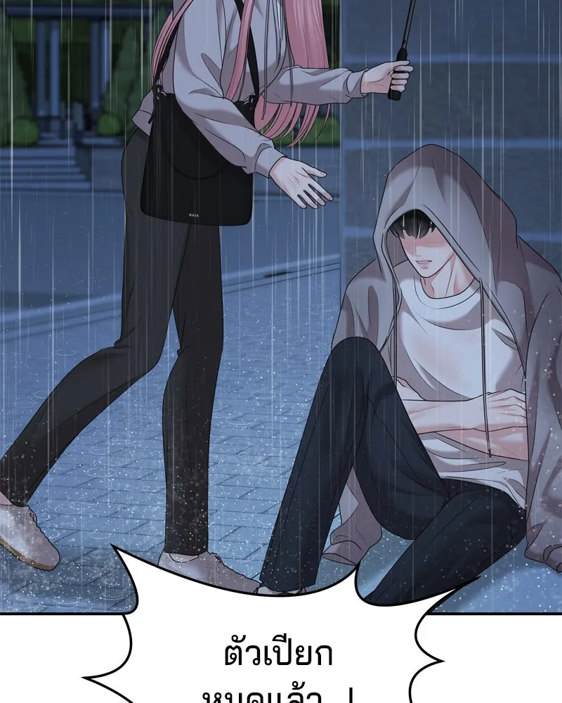 จ้า แม่คนสวย ตอนที่ 24 รูปที่ 143