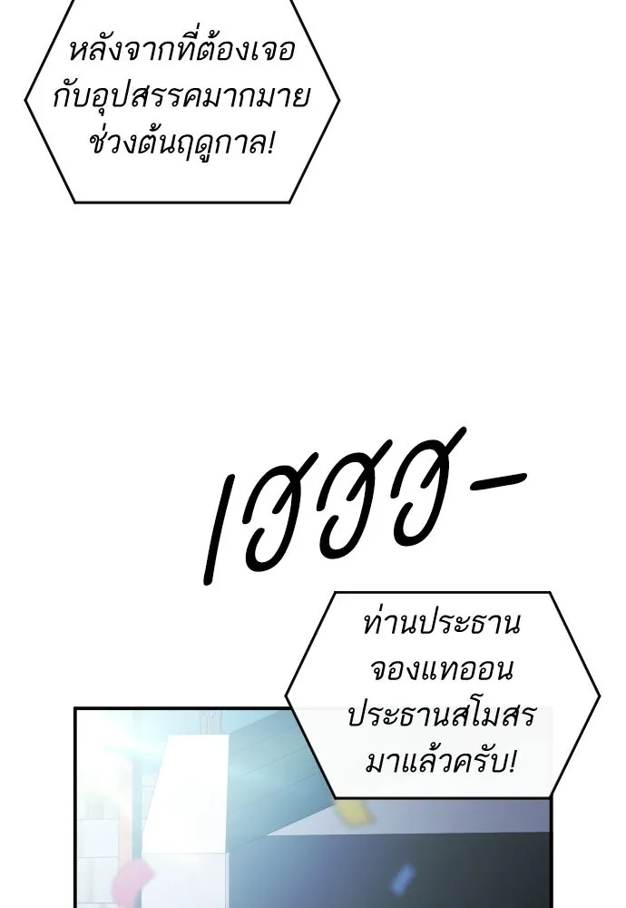 รักไร้ราคา ตอนที่ 75 (ตอนจบ) รูปที่ 128