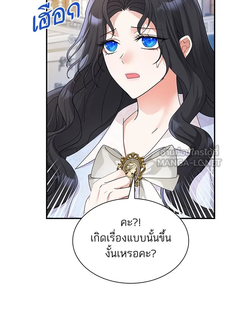 อดีตภรรยาของพระเอกหนุ่มจอมคลั่งรัก ตอนที่ 60 รูปที่ 48