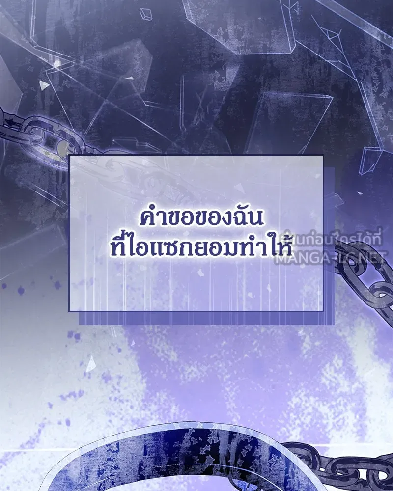 กำราบรักร้ายนายจอมพยศ ตอนที่ 33 รูปที่ 132