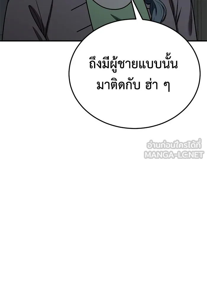 ช่วยเปลี่ยนฉันที ตอนที่ 179. คโยแทฮี 19 รูปที่ 18