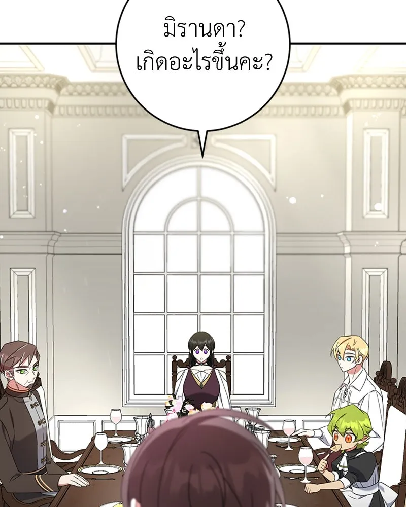 ภารกิจไล่ตามลุค บีเชล ตอนที่ 26 รูปที่ 77