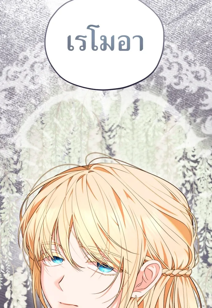 อัศวินเดลิเวอรี ตอนที่ 17 ในที่สุดก็มีฉากโรแมนติก รูปที่ 85