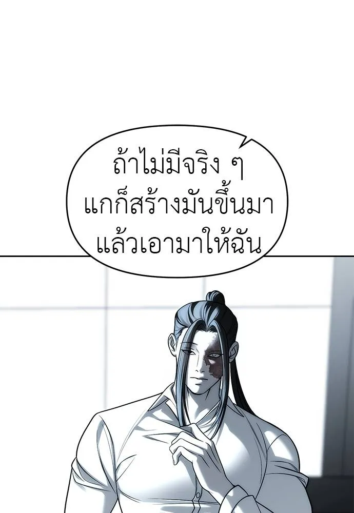 Undercover Chaebol ตอนที่ 82 รูปที่ 52