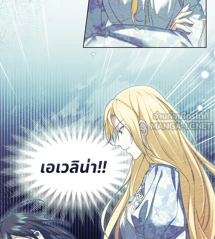 ทางหลุดพ้นของนักบุญลวง ตอนที่ 12 รูปที่ 105