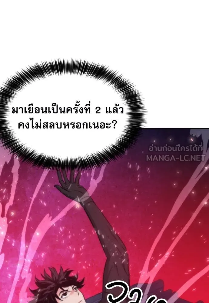 ดรูอิดแห่งสถานีโซล ตอนที่ 199 รูปที่ 114