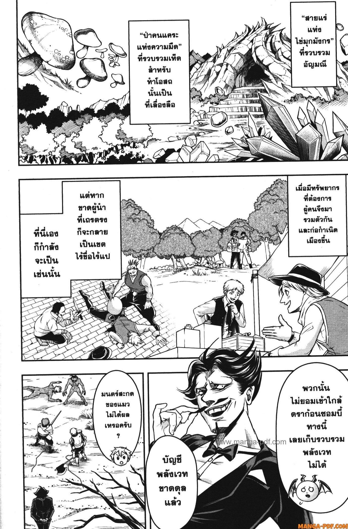 Manga-lc-com อ่านมังงะ อ่านการ์ตูน ออนไลน์ ฟรี Shitsugyou Kenja no Nariagari ตอนที่ 1 2 3 4 5 6 7 8 9 10 11 12 13 14 ฟรี ไม่มีโฆษณา Manga-lc - อ่าน มังงะ อ่าน การ์ตูน ออนไลน์ อ่านมังงะ ฟรี