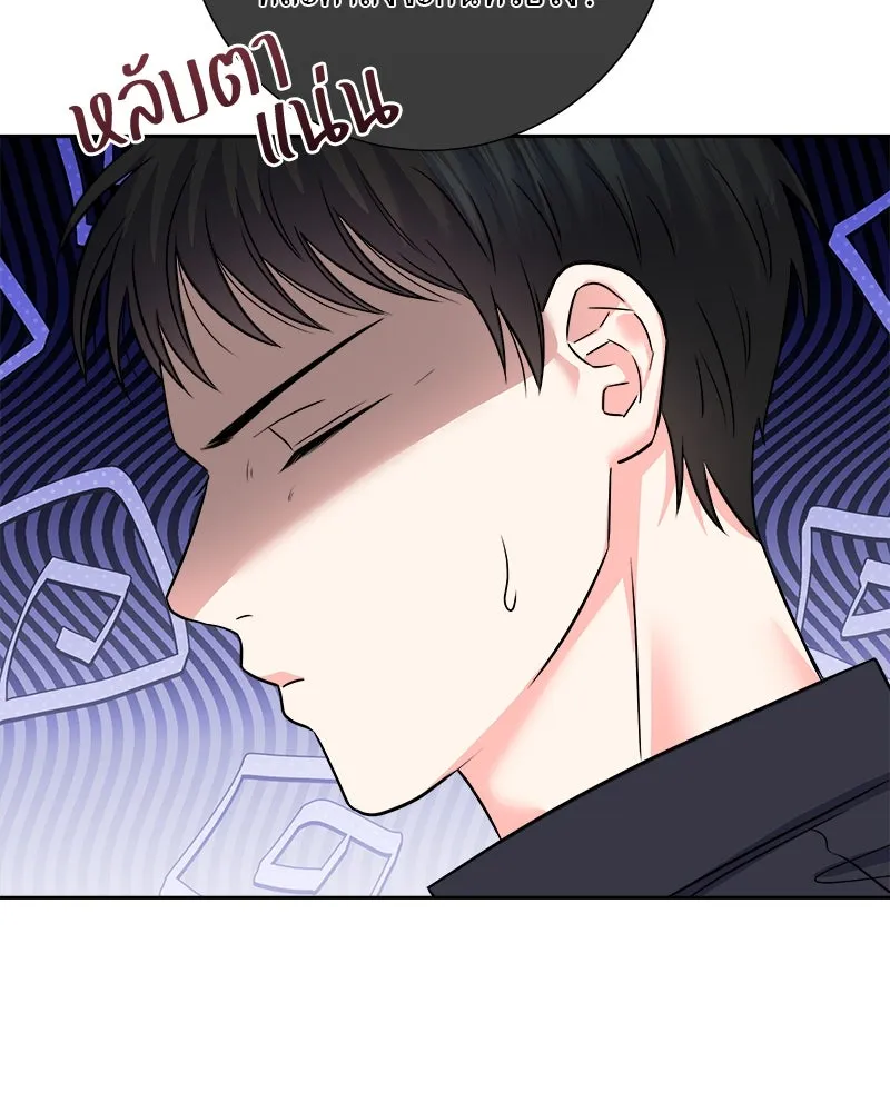 แด่ความเกลียดชัง ตอนที่ 3 รูปที่ 70