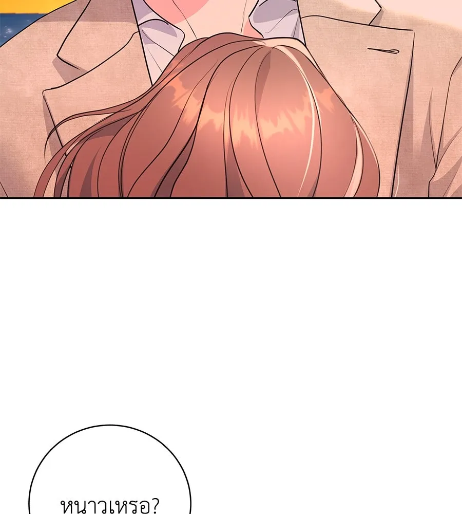 คิมหันต์นิรันดร ตอนที่ 23 รูปที่ 7