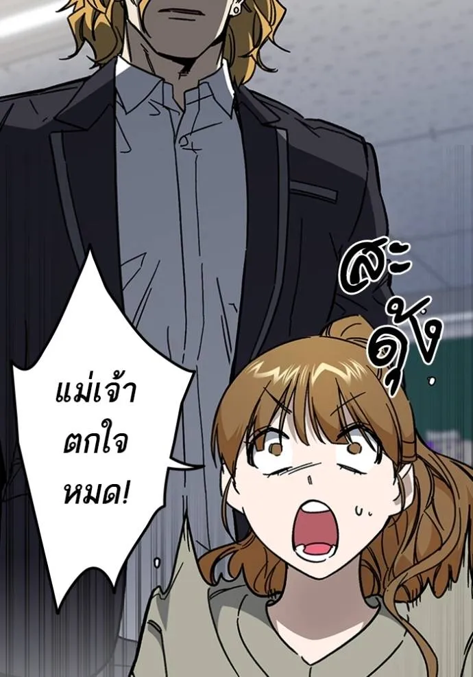 Study Group ตอนที่ 245 รูปที่ 43