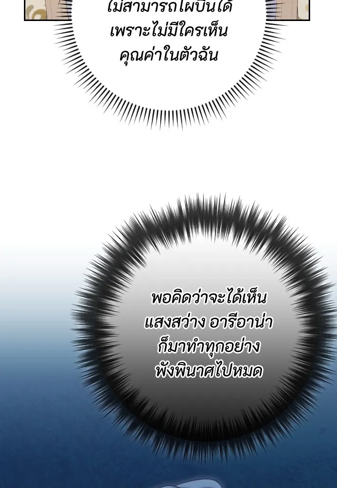 แด่ใจที่ไร้รัก ตอนที่ 29 รูปที่ 19