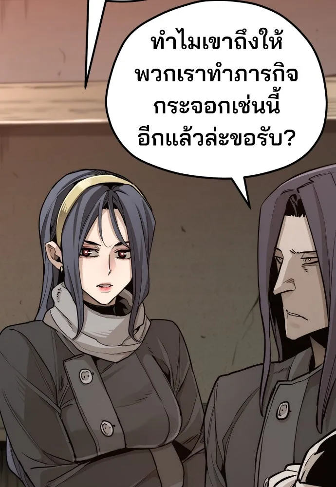 เส้นทางสู่เทพมาร ตอนที่ 73 รูปที่ 101