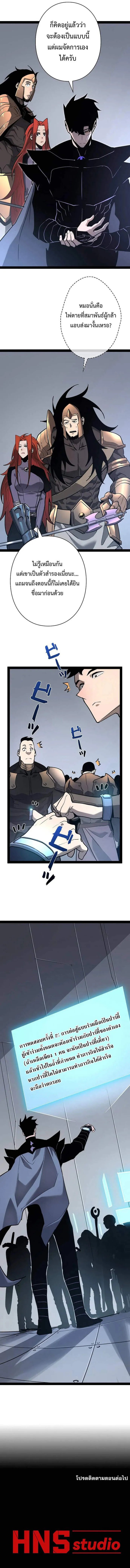 Become the Strongest Hero Through the Cheat System กลายเป_นฮ_โร_ท_แข_งแกร_งท_ส_ดด_วยระบบโกงส_ดเทพ ตอนที่ ตอนที่ 73 รูปที่ 10