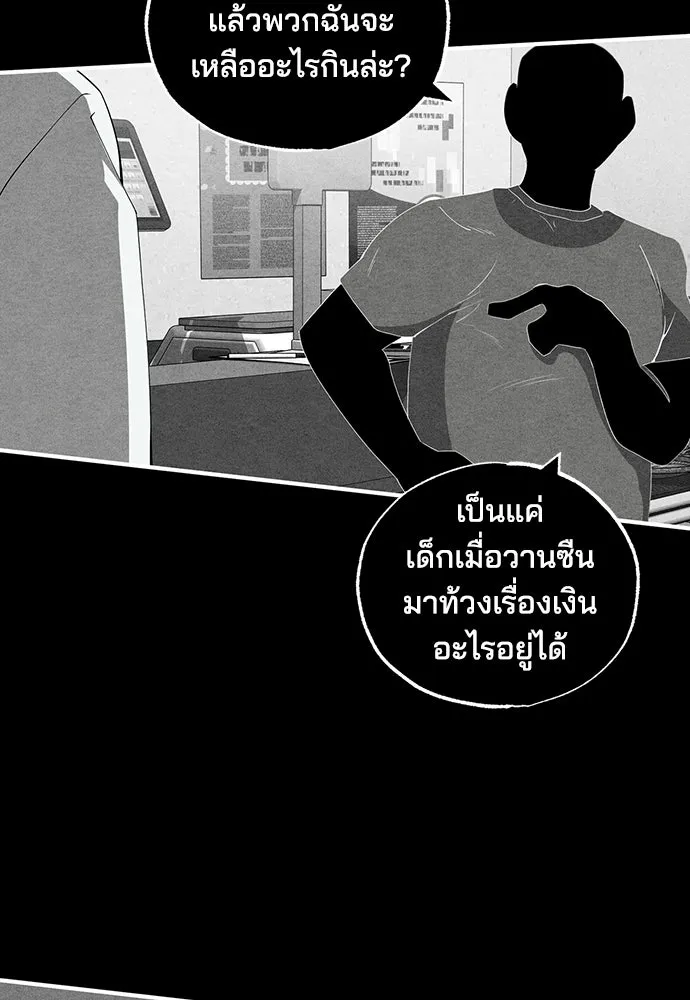 ร้านสะดวกซื้อต่างโลก ตอนที่ 37 รูปที่ 65