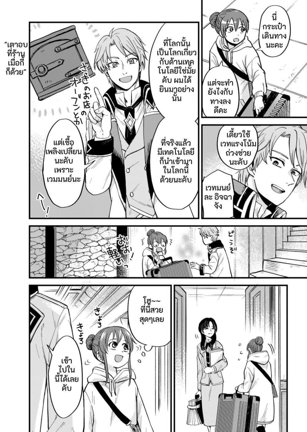 Manga-lc-com อ่านมังงะ อ่านการ์ตูน ออนไลน์ ฟรี Tenkuu no Isekai Bistro-Ten – Kanban Musume Sorano ga Oishii Shiawase Todokemasu ตอนที่ 1 2 3 4 5 6 7 8 9 10 11 12 13 14 ฟรี ไม่มีโฆษณา Manga-lc - อ่าน มังงะ อ่าน การ์ตูน ออนไลน์ อ่านมังงะ ฟรี