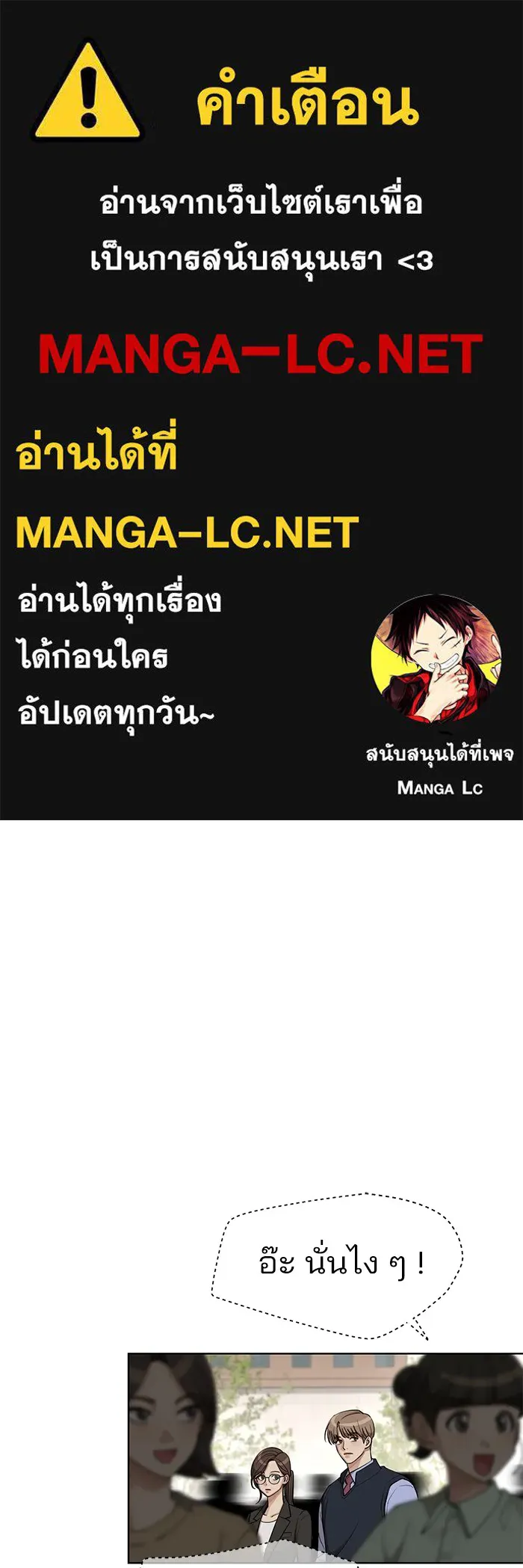 ความรักของอิซอบ ตอนที่ 27 รูปที่ 1