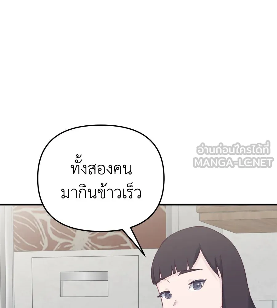 Spy House ตอนที่ 45 รูปที่ 45