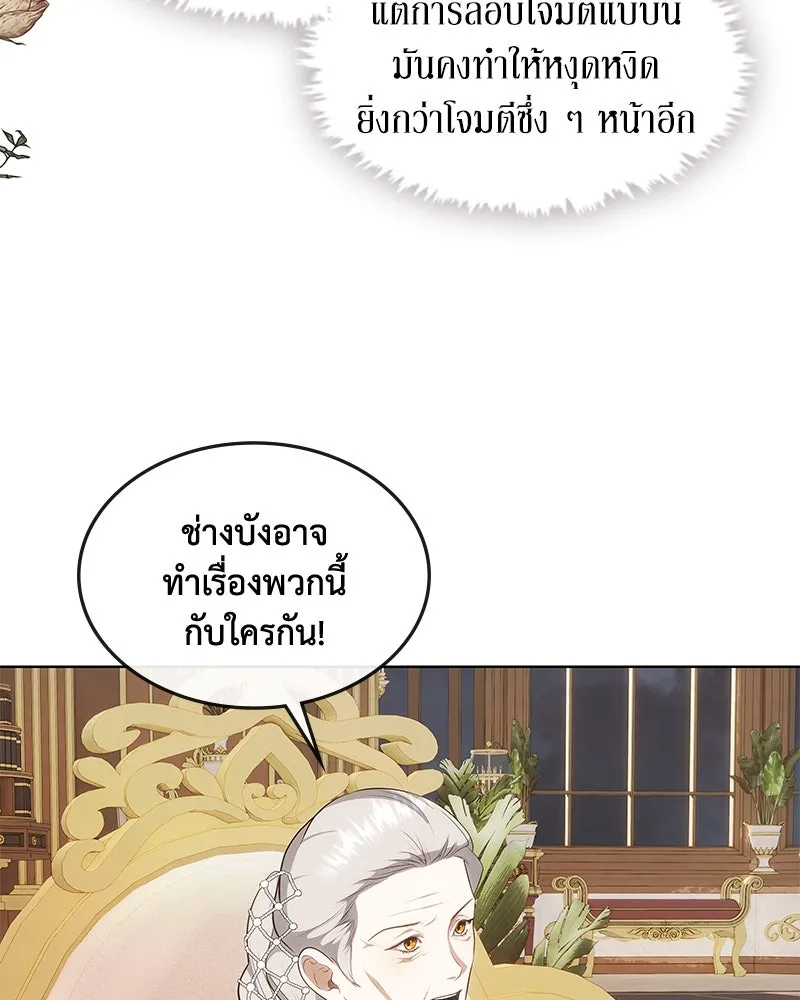 ขอบคุณที่หักหลัง ตอนที่ 30 รูปที่ 41