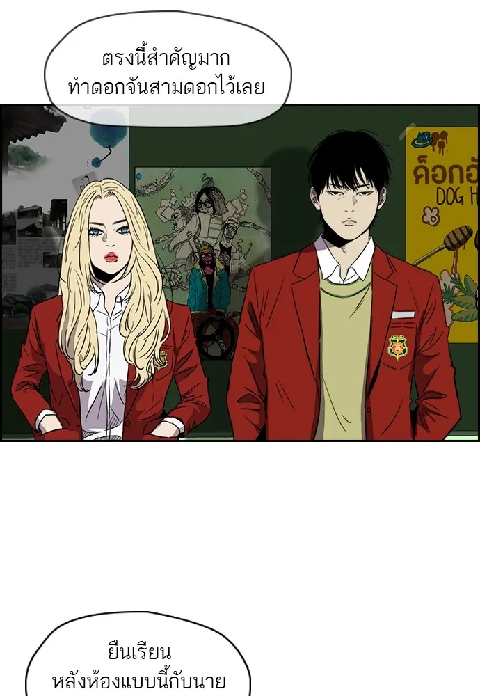 ปั่นสู้ฝันbrWind Breaker ตอนที่ 20 รูปที่ 35