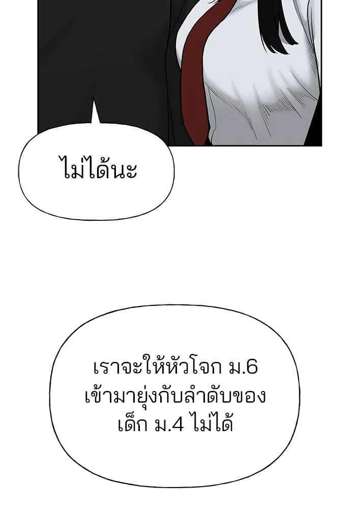 เลวฟาดเลว ตอนที่ 9 รูปที่ 115