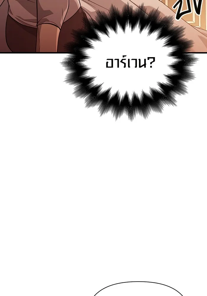 เอาชีวิตรอดในเกมฉบับคนเถื่อน ตอนที่ 17 รูปที่ 67