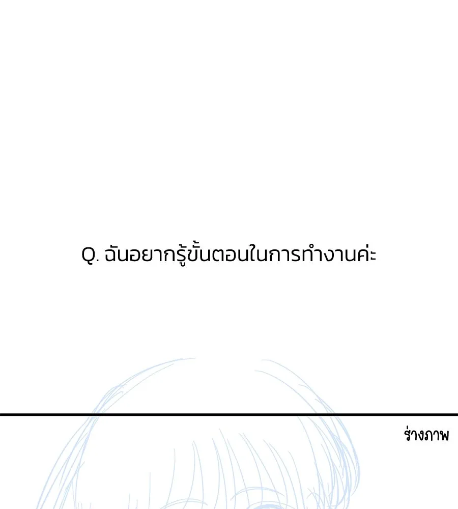 เพื่อนกันมันส์เกิน ตอนที่ รีวิวซีซัน 1 รูปที่ 19