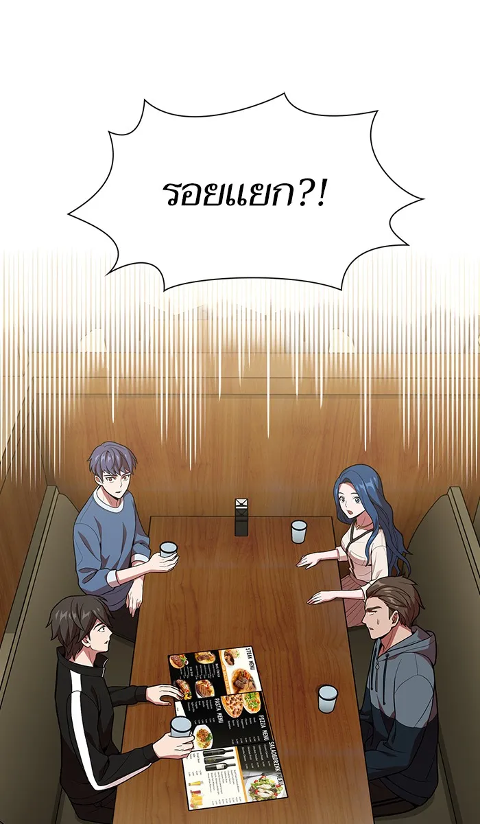 ผู้เล่นขั้นเทพแห่งหอคอยฝึกสอน ตอนที่ 19 รูปที่ 55