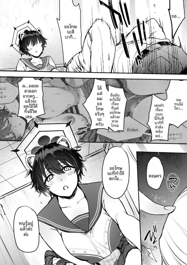 Doujin-Lc- อ่าน โดจิน มังฮวา เกาหลี ญี่ปุ่น จีน แปลไทย ความลับการนอนไม่หลับ (Mitsugi) (Blue Archive) ตอนที่ 1 2 3 4 5 6 7 8 9 10 11 12 13 14 ฟรี ไม่มีโฆษณา อ่าน โดจิน Manhwa เกาหลี ญี่ปุ่น จีน เรามีครบ คัดมาให้เน้นๆ โดจิน 18+ รับประกันความฟินโดย  Doujin Lc