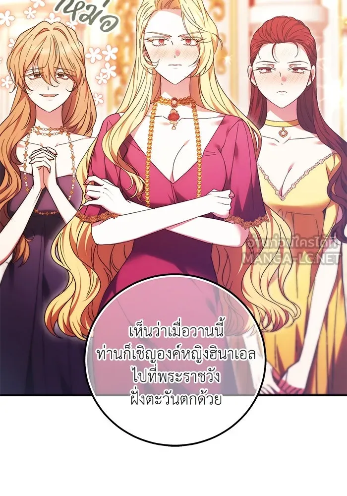 ย้อนเวลาพลิกชะตาทายาท ตอนที่ 8 รูปที่ 9