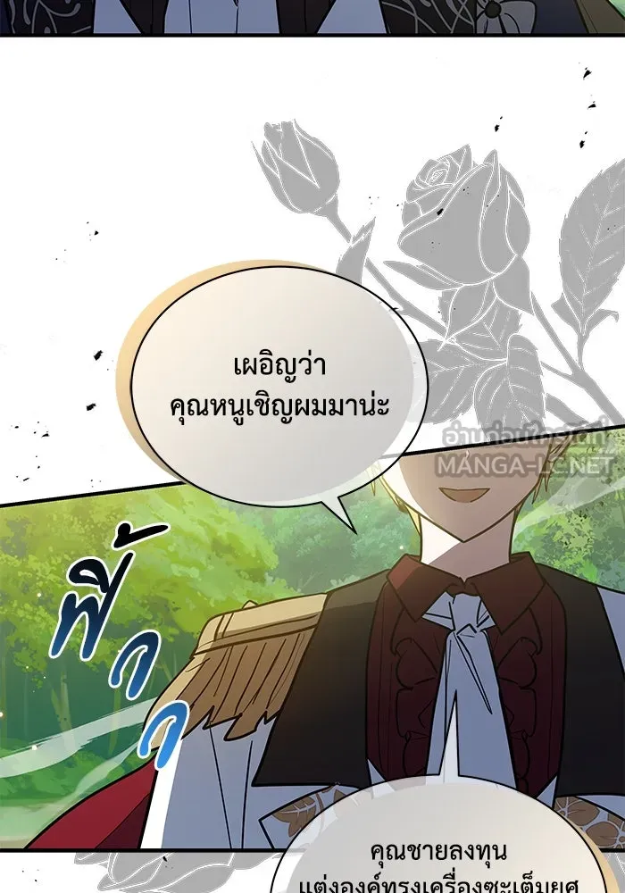 แมวน้อยในรังหมาป่า ตอนที่ 44 รูปที่ 45