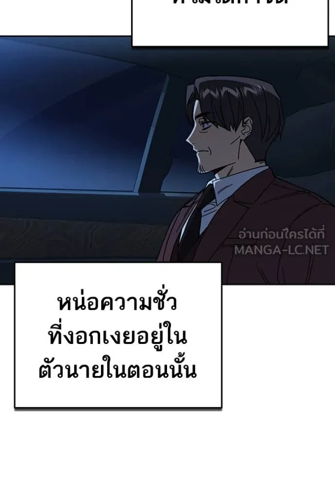 Study Group ตอนที่ 298 รูปที่ 140