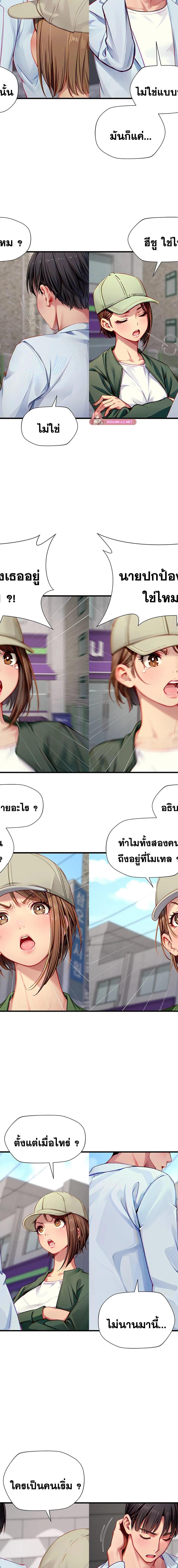 S Class ตอนที่ 32 2