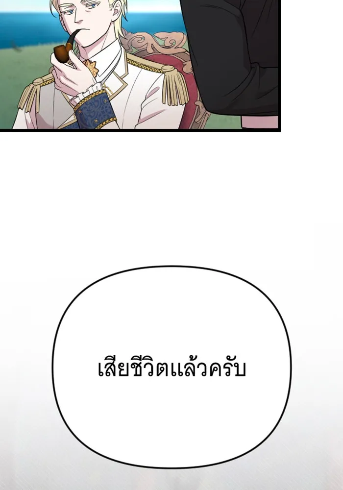 จำเลยหัวใจ ตอนที่ 21 รูปที่ 130