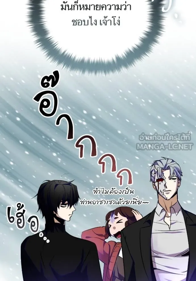 Return to Player ตอนที่ 186 รูปที่ 60