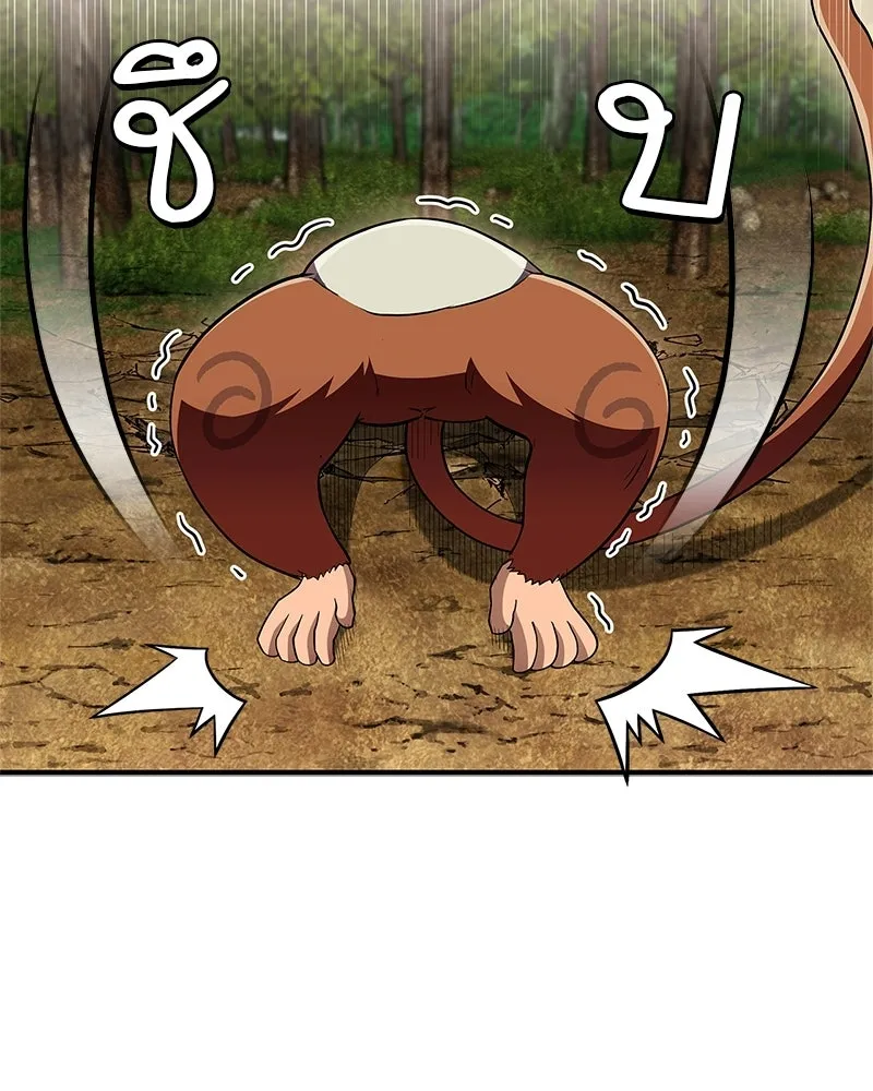 สุดยอดเทรนเนอร์แห่งยุทธภพ ตอนที่ 79 เจ้าลิง ริงริง รูปที่ 59