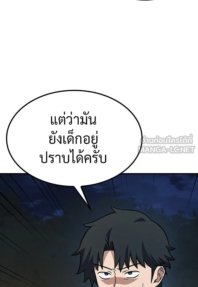 คลินิกสัตว์ต่างโลกของคิมโอจิน ตอนที่ 9 รูปที่ 21