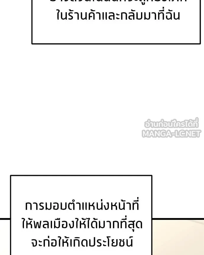 โทษที พื้นที่นี้ ตอนที่ 36 รูปที่ 17