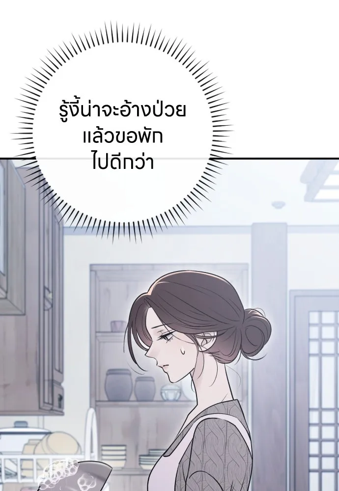 รักไร้ราคา ตอนที่ 15 รูปที่ 56