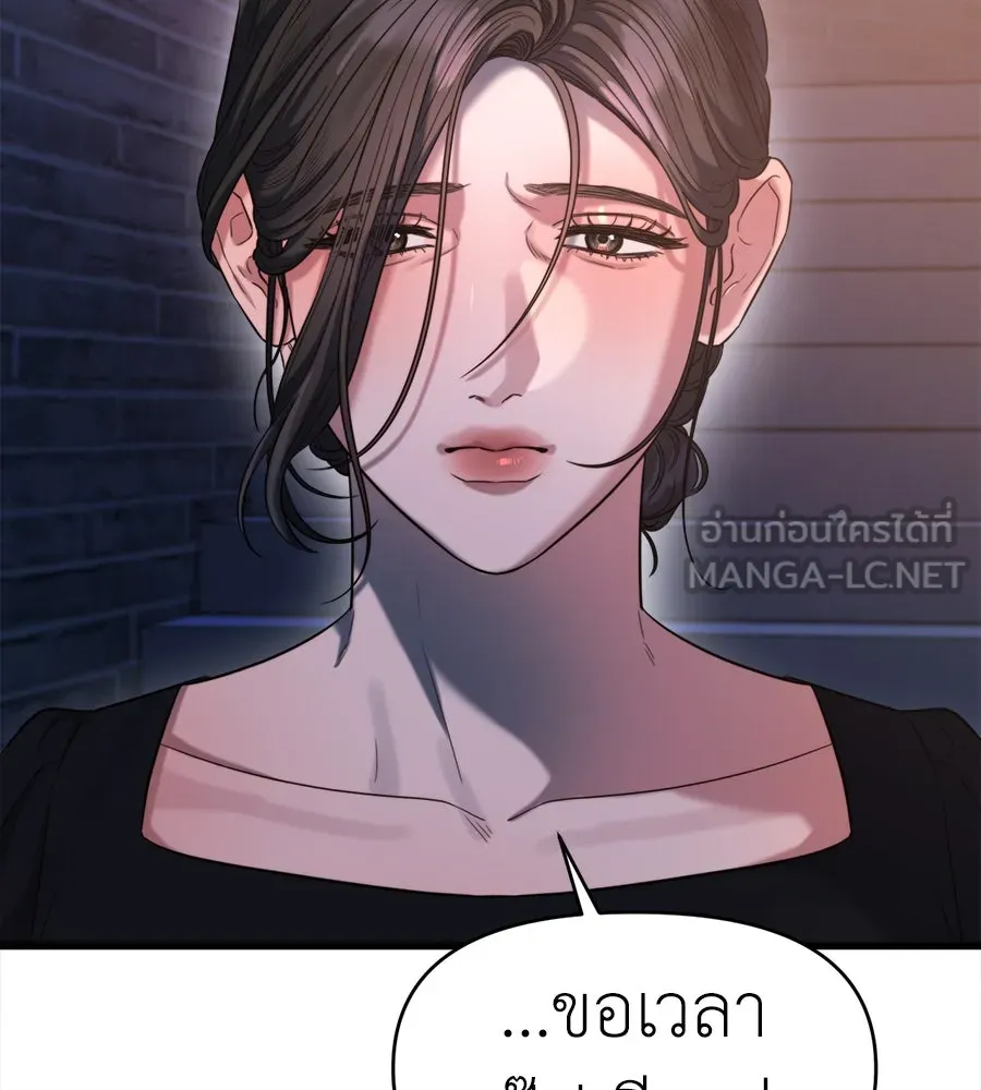 ปรารถนารักอันงดงาม ตอนที่ 45 รูปที่ 21