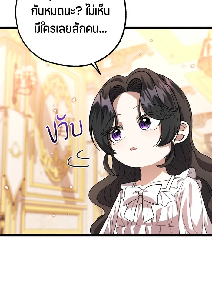 ป๊ะป๋าขา หนูลาแล้ว ตอนที่ 11 รูปที่ 62