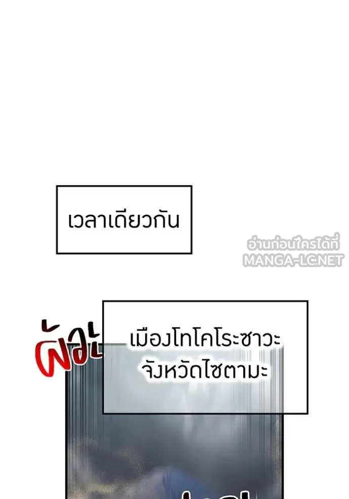 ฮันเตอร์สกิลโกง ตอนที่ 50 รูปที่ 70