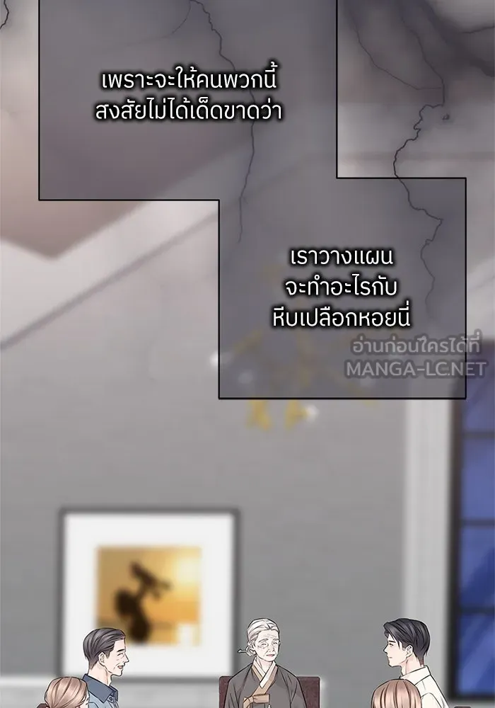 สลับรัก สลับชะตา ตอนที่ 56 รูปที่ 93