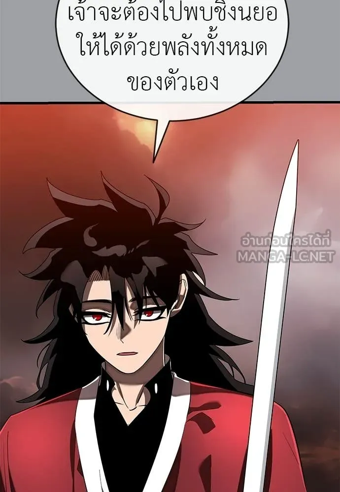 ยมราชลงทัณฑ์ ตอนที่ 117 รูปที่ 167