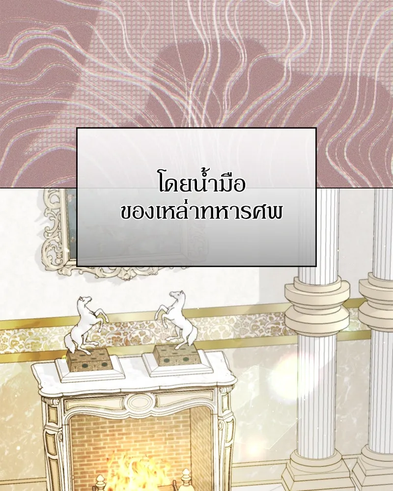 กำราบรักร้ายนายจอมพยศ ตอนที่ 61 รูปที่ 148