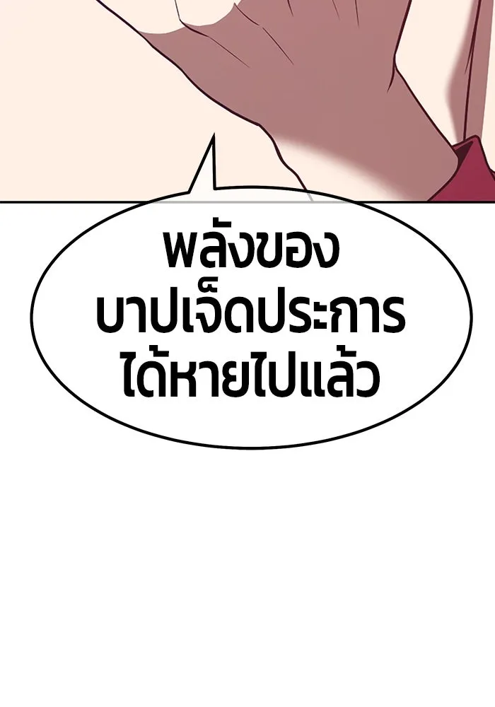 +99 ท่อนไม้พร้อมบวก ตอนที่ 63 รูปที่ 173