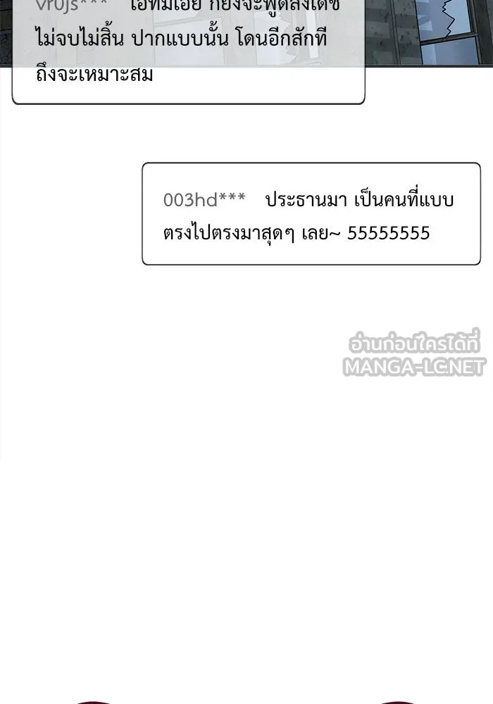 ช่วยเปลี่ยนฉันที ตอนที่ 118. ชูดูนา 17 รูปที่ 144