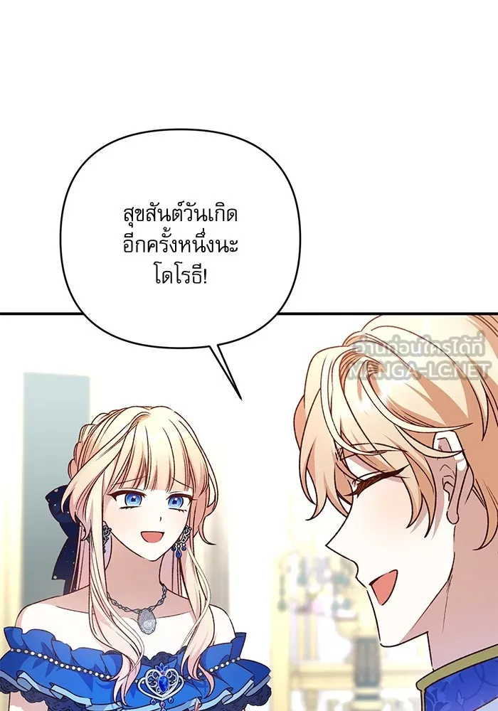 เกิดใหม่คราวนี้ ขอเป็นคนดีดูสักครั้ง ตอนที่ 89 รูปที่ 63