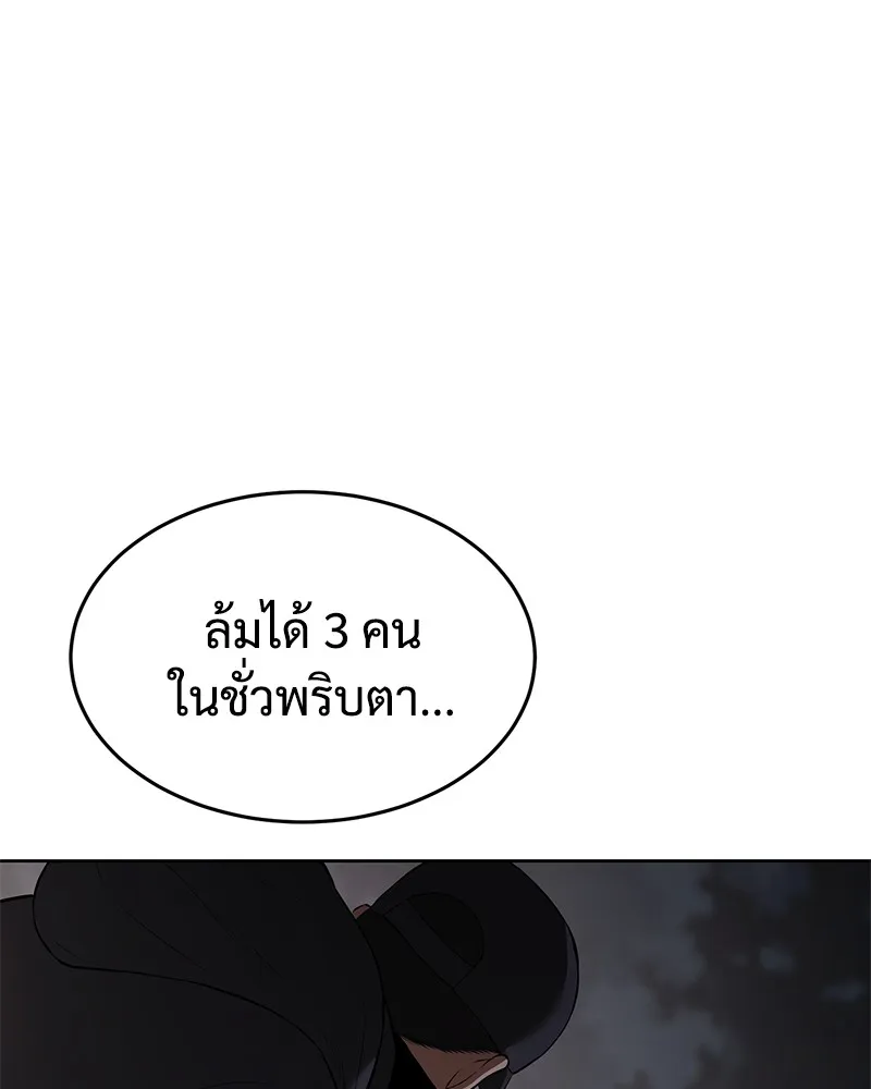 แบคXX ตอนที่ 90 รูปที่ 103