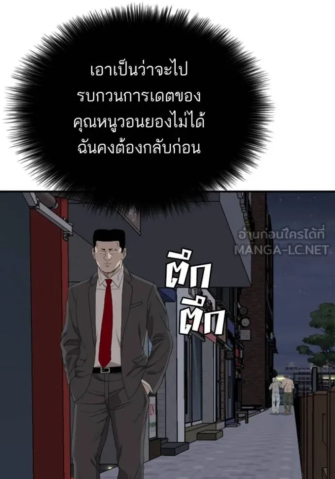 BAD GUY ตอนที่ 256 รูปที่ 66