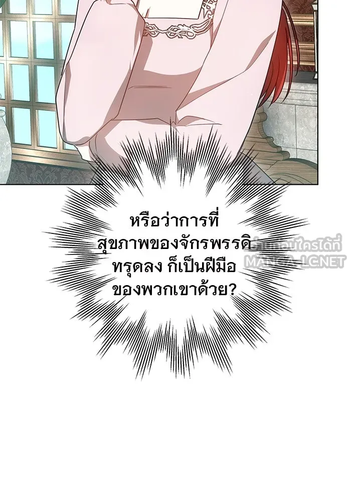 เหตุผลที่ฉันนอกใจ ตอนที่ 55 รูปที่ 33